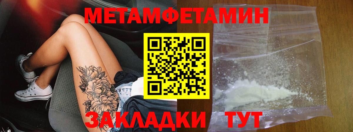 Амфетамин Розовый Тольятти