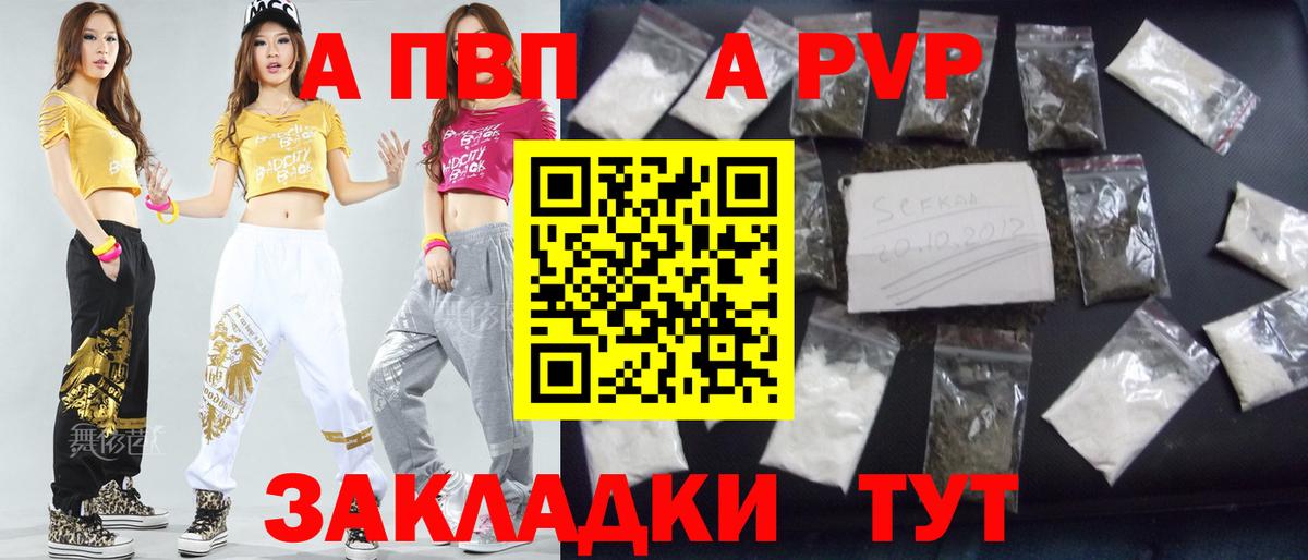 APVP крисы CK  А ПВП Crystall  Тольятти  Вход с VPN 