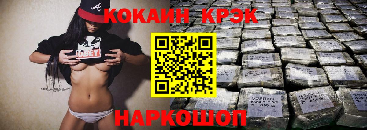 Кокаин Fish Scale  КОКАИН Columbia  Тольятти  как найти закладки  Вход с VPN 
