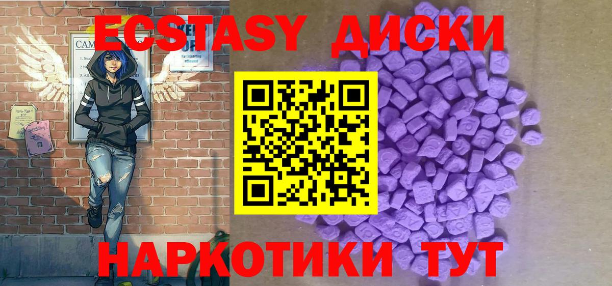 ЭКСТАЗИ  Вход с VPN  где продают   Тольятти  Ecstasy 300 mg  Ecstasy 300 mg 