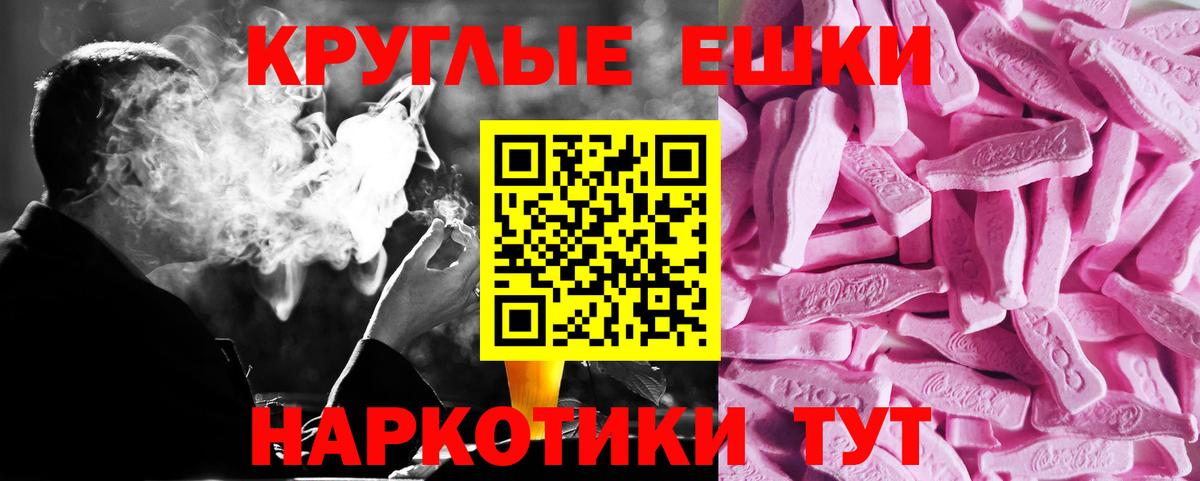 Меф МЯУ МЯУ   ГАШ  Кокаин  ЭКСТАЗИ  Каннабис  Тольятти  Наркошоп  Вход с VPN  Меф 