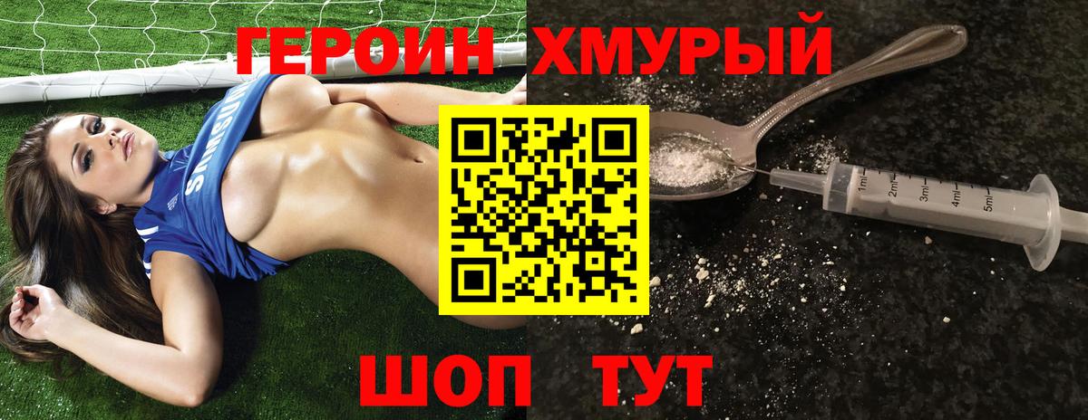 Тольятти  Героин Heroin  Вход с VPN 