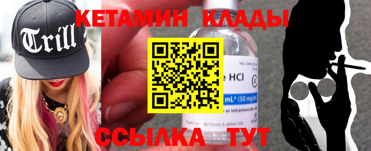 Тольятти  Кетамин VHQ  КЕТАМИН ketamine  Вход с VPN 