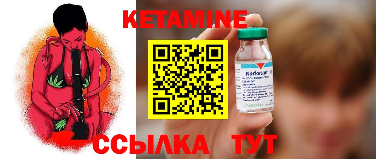 Кетамин ketamine Тольятти
