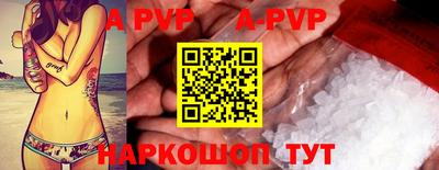 альфа пвп Рузаевка