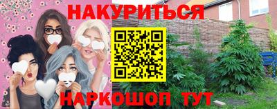 бутират Рыбинск