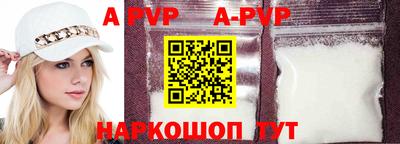 альфа пвп Рузаевка