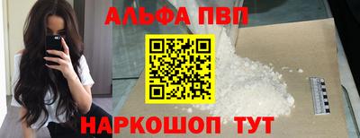 альфа пвп Рузаевка