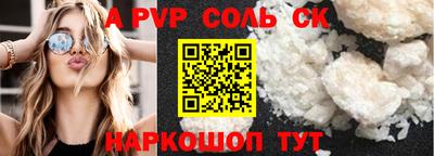альфа пвп Рузаевка