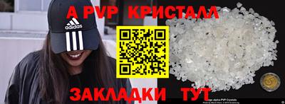 альфа пвп Рузаевка