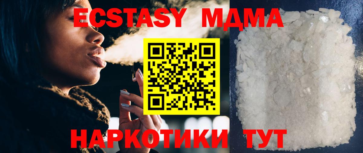 Тольятти  МДМА  Вход с VPN  MDMA Molly 