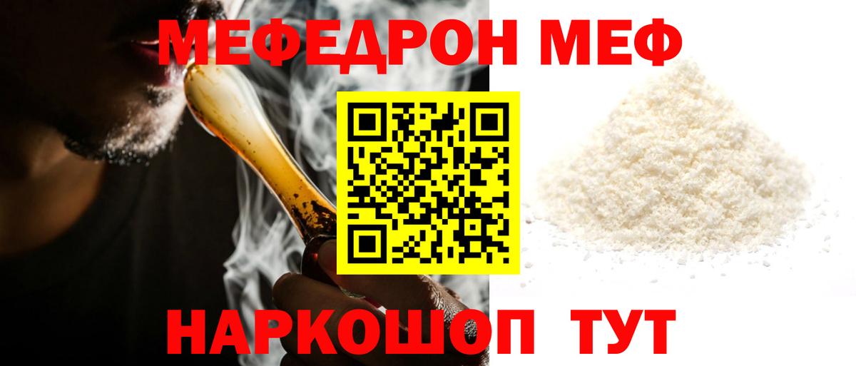 Мефедрон  Вход с VPN  Тольятти  Меф мука  Мефедрон 
