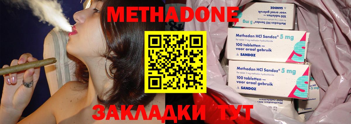 Тольятти  Метадон VHQ  Вход с VPN 
