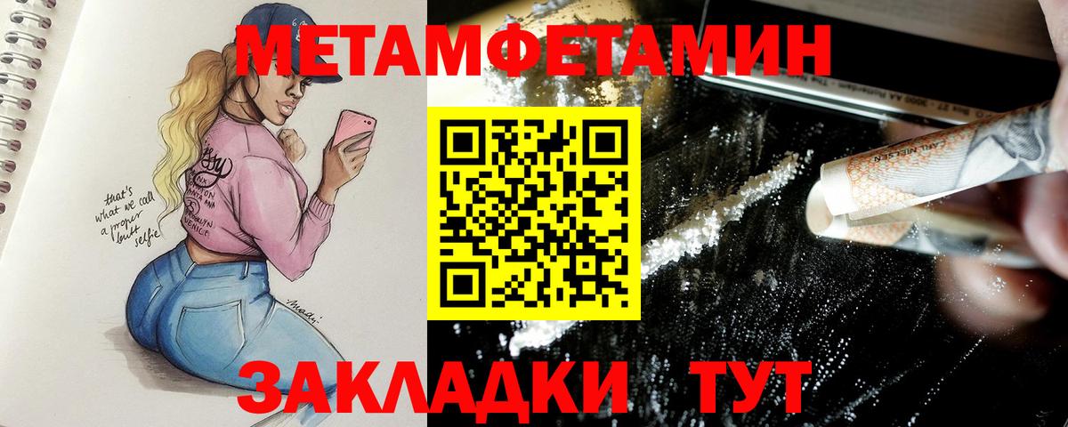 Метамфетамин кристалл  Вход с VPN  Тольятти 