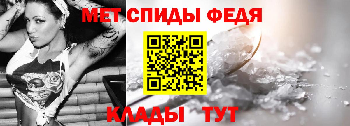 МЕТАМФЕТАМИН мет Тольятти