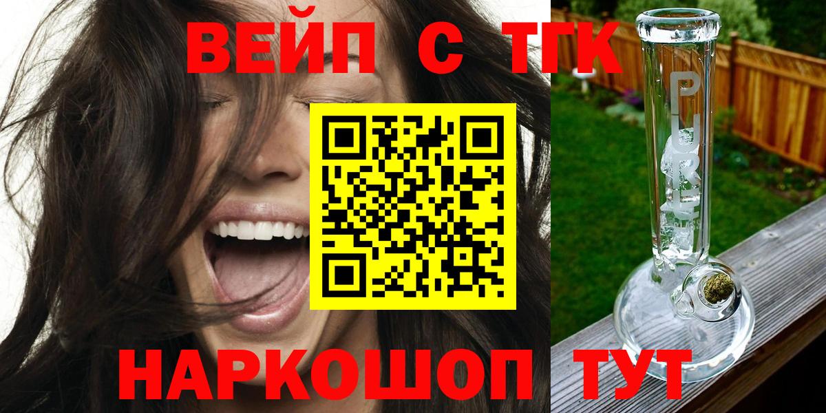 Дистиллят ТГК THC oil Тольятти