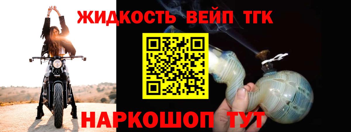 магазин продажи наркотиков  Вход с VPN  Тольятти  ТГК гашишное масло  Дистиллят ТГК Wax 