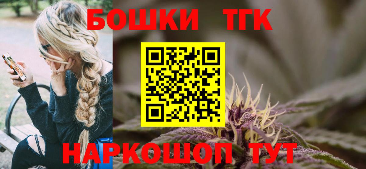 Бошки Шишки гибрид Тольятти
